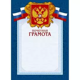 Грамота ООО Комус 213291