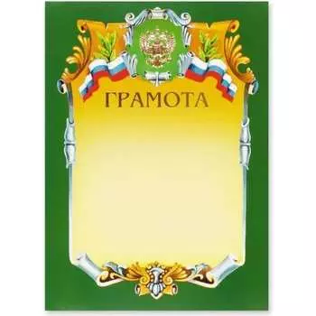 Грамота ООО Комус 88902