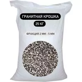 Гранитная крошка БСТ-МИНЕРАЛС STD_MSK_00023