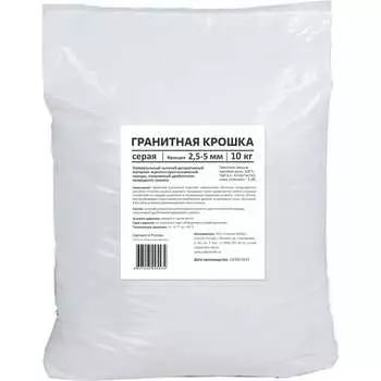 Гранитная крошка Rainberg 5534