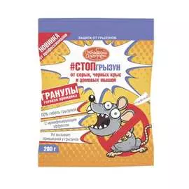 Гранулированная приманка от грызунов Октябрина Апрелевна