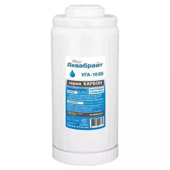 Гранулированный угольный картридж для механической и сорбционной очистки воды от грязи, песка, хлора и органических соединений Аквабрайт УГА-10 ББ