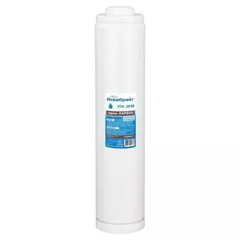 Гранулированный угольный картридж для механической и сорбционной очистки воды от грязи, песка, хлора и органических соединений Аквабрайт УГА-20 ББ