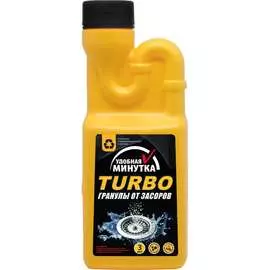 Гранулы от засоров Удобная минутка TURBO 307482