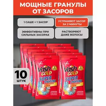 Гранулы саше VASH GOLD 307376/10