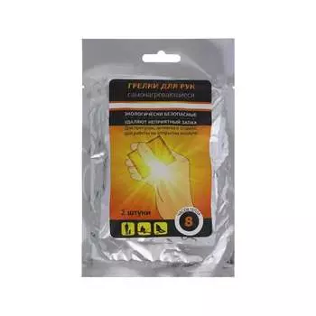 Грелки для рук ЛЕТО