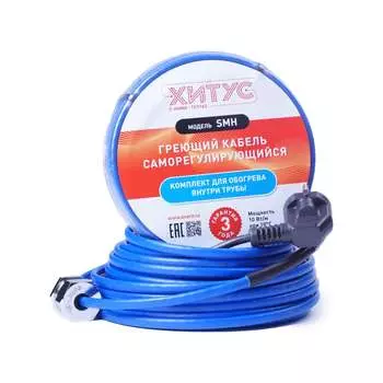 Греющий кабель Хитус SMH HASMH10004