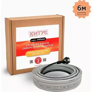 Греющий кабель Хитус ARDpipe-16 HAAP16005