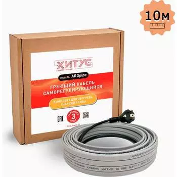 Греющий кабель Хитус ARDpipe-16 HAAP16010