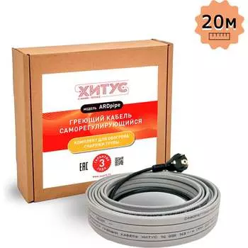 Греющий кабель Хитус ARDpipe-16 HAAP16020