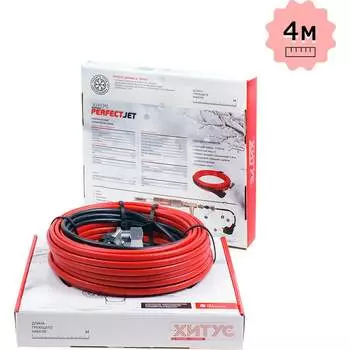 Греющий кабель Хитус PerfectJet HAPF13004