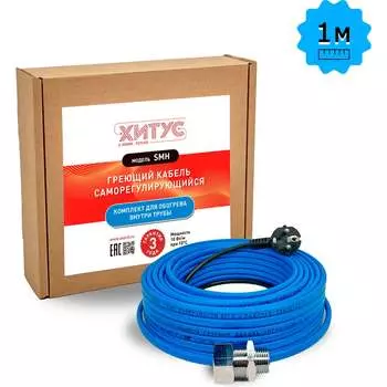 Греющий кабель Хитус SMH HASMH10001