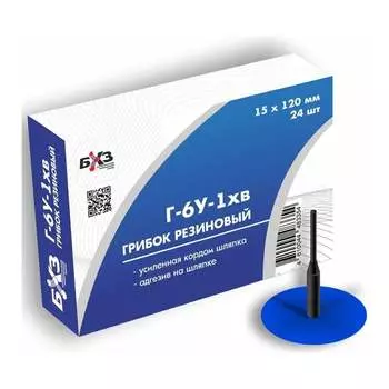 Грибок БХЗ Г-6У-1 83354