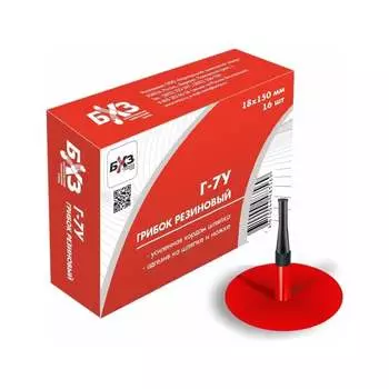 Грибок БХЗ Г-7У 83545