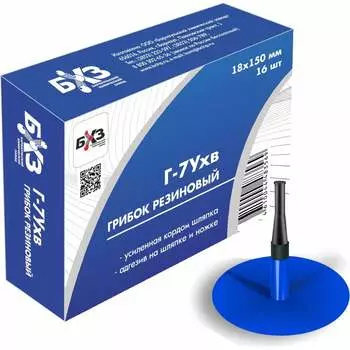 Грибок БХЗ Г-7У 83385