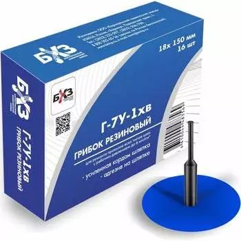 Грибок БХЗ 83361