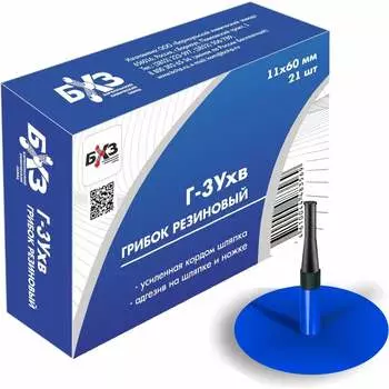Грибок БХЗ Г-3У 83293