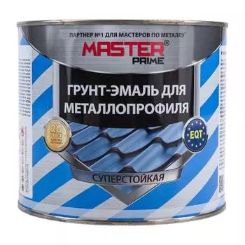 Грунт-эмаль для металлопрофиля Master Prime 4300006953