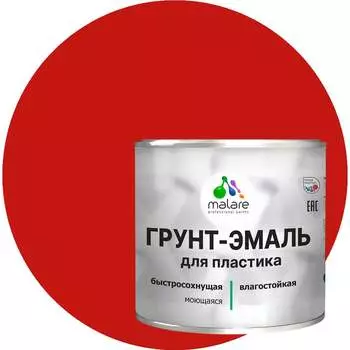 Грунт-эмаль для пластика MALARE 2036743109975