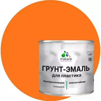 Грунт-эмаль для пластика MALARE 2036743352234