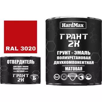 Грунт-эмаль HardMax ГРАНТ 2К МАТ 4690417107896