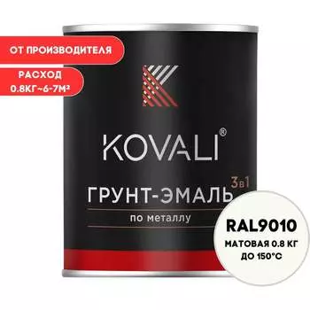 Грунт-эмаль KOVALI kov1.2.1