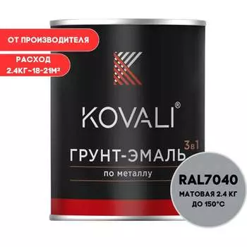 Грунт-эмаль KOVALI kov1.5.2