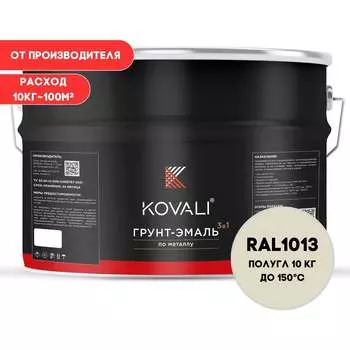 Грунт-эмаль KOVALI kov2.10.3