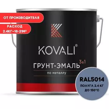 Грунт-эмаль KOVALI kov3.1.2А5014