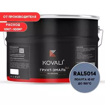 Грунт-эмаль KOVALI kov3.1.3А5014