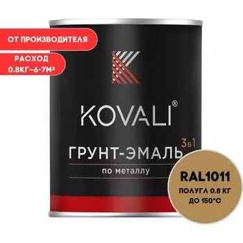 Грунт-эмаль KOVALI kov3.1.4С1011