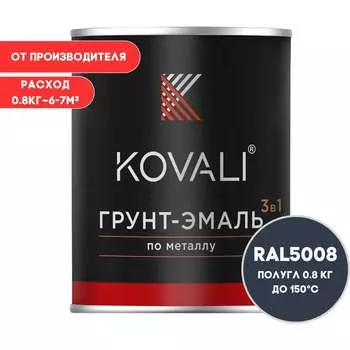 Грунт-эмаль KOVALI kov3.1.4С5008