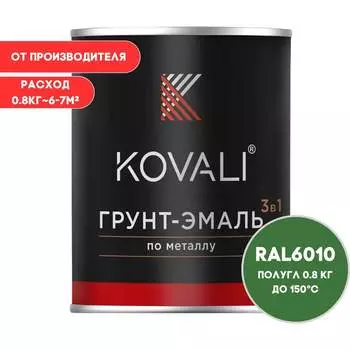 Грунт-эмаль KOVALI kov3.1.4С6010
