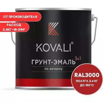 Грунт-эмаль KOVALI kov3.1.5С3000