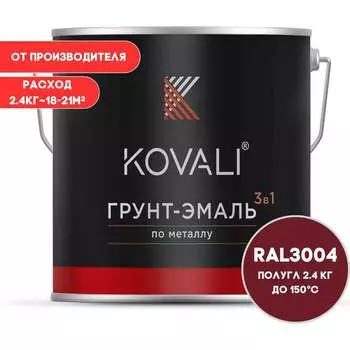 Грунт-эмаль KOVALI kov3.1.5С3004