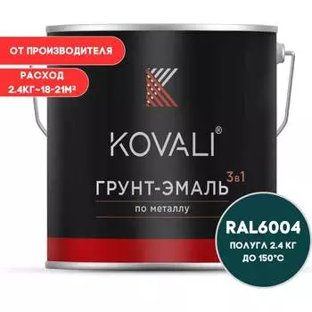 Грунт-эмаль KOVALI kov3.1.5С6004