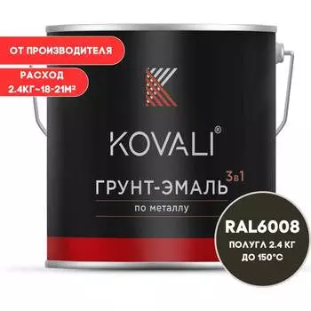 Грунт-эмаль KOVALI kov3.1.5С6008