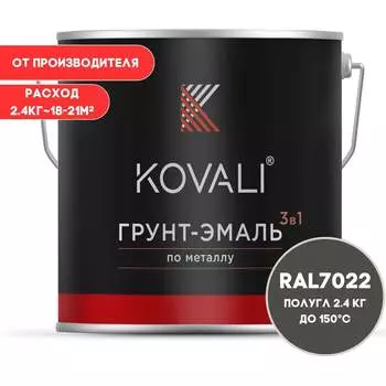 Грунт-эмаль KOVALI kov3.1.5С7022