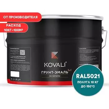 Грунт-эмаль KOVALI kov3.1.6С5021