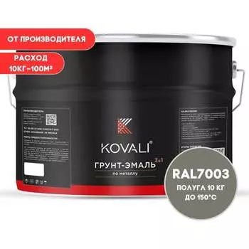 Грунт-эмаль KOVALI kov3.1.6С7003
