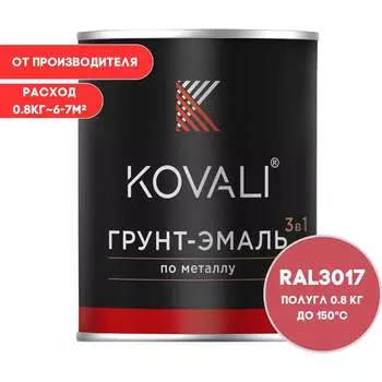 Грунт-эмаль KOVALI kov3.2.1.A.3017.0.8pg