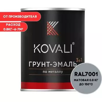 Грунт-эмаль KOVALI kov3.2.1А7001