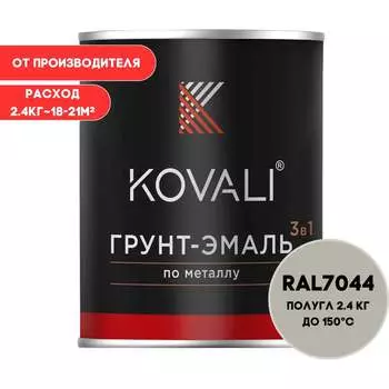 Грунт-эмаль KOVALI kov3.2.2.A.7044.2.4pg