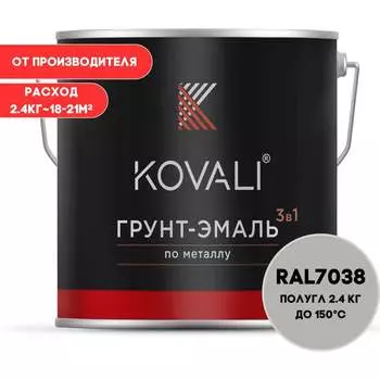 Грунт-эмаль KOVALI kov3.2.2.A.7038.2.4pg