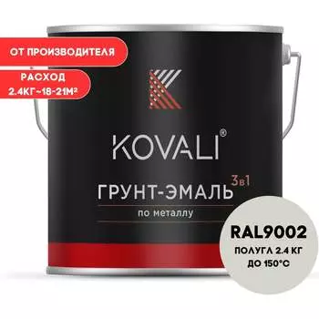 Грунт-эмаль KOVALI kov3.2.2.A.9002.2.4pg