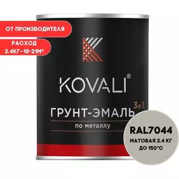 Грунт-эмаль KOVALI kov3.2.2.A.7044.2.4mat