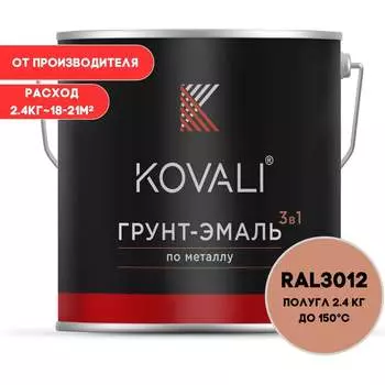 Грунт-эмаль KOVALI kov3.2.2.A.3012.2.4pg