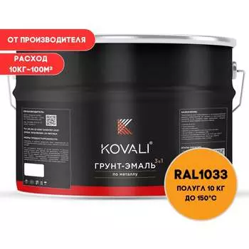 Грунт-эмаль KOVALI kov3.2.3.A.1033.10pg