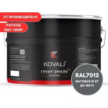 Грунт-эмаль KOVALI kov3.2.3.A.7012.10mat