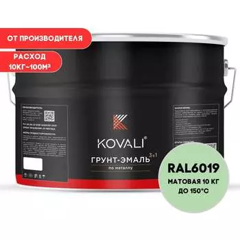 Грунт-эмаль KOVALI kov3.2.3.A.6019.10mat